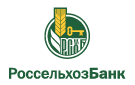Банк Россельхозбанк в Паутово